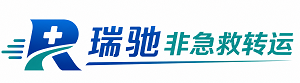 开州区瑞驰非急救转运｜病人出院长途护送服务
